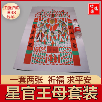 Sacrifice to pay homage to the amenities peace xi chi Queen Mother Natal xing guan burning