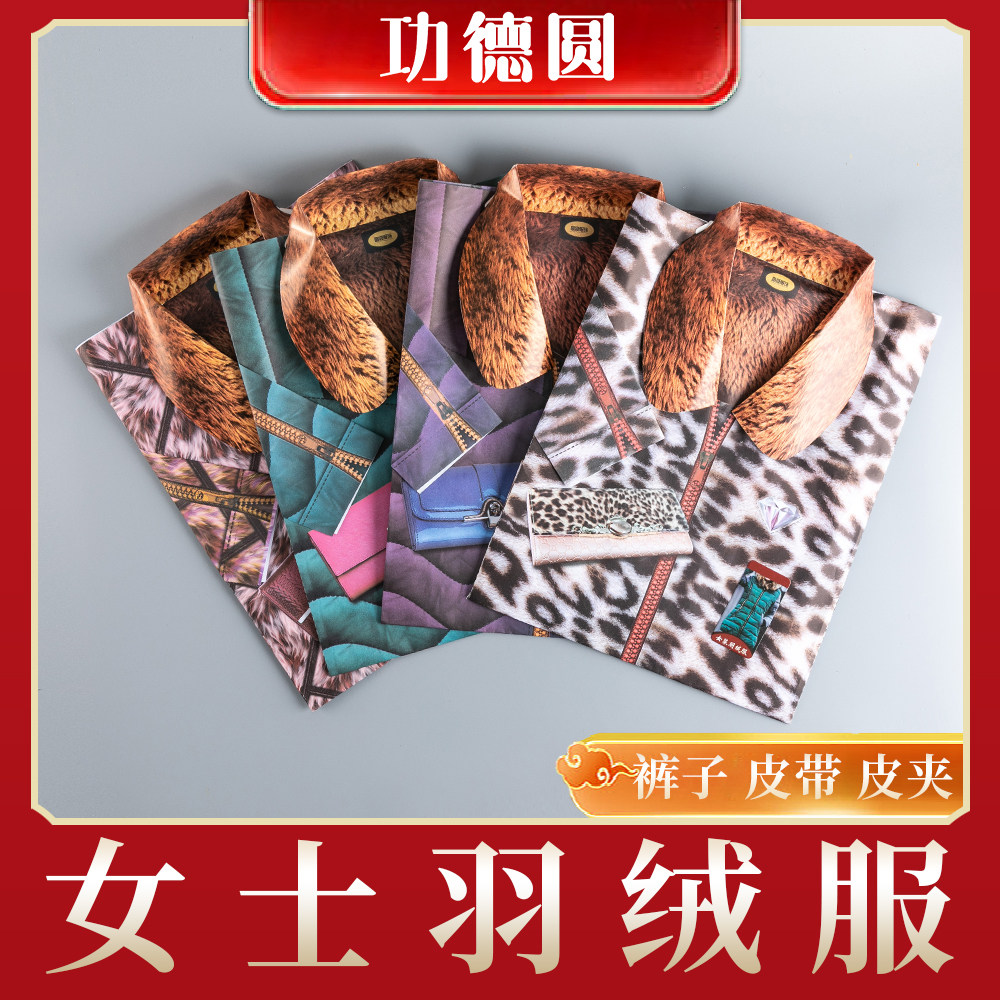 Underworld Clothing Women's Down Jacket Daily Necessities Burning Paper Burning Seven Five Seven Seven Clothes