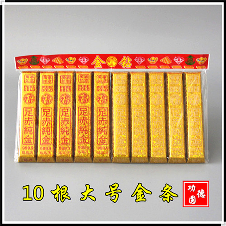 Ritual burning Gold BRICS gold ancestors grave fake money ming qian gold grave do Wu Qi anniversary of the paper money