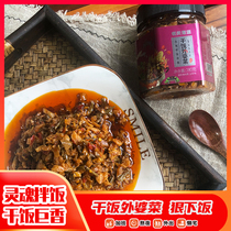 Lingmei farmhouse grandmother dish rice Pickles Instant spicy pickles canned Hunan native specialties 280 grams