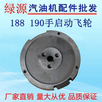 188190 Flywheel Petrol Engine Accessories Petrol Dynamo Accessories 5-6 5-6 5 KW Flywheel Tuner Accessories