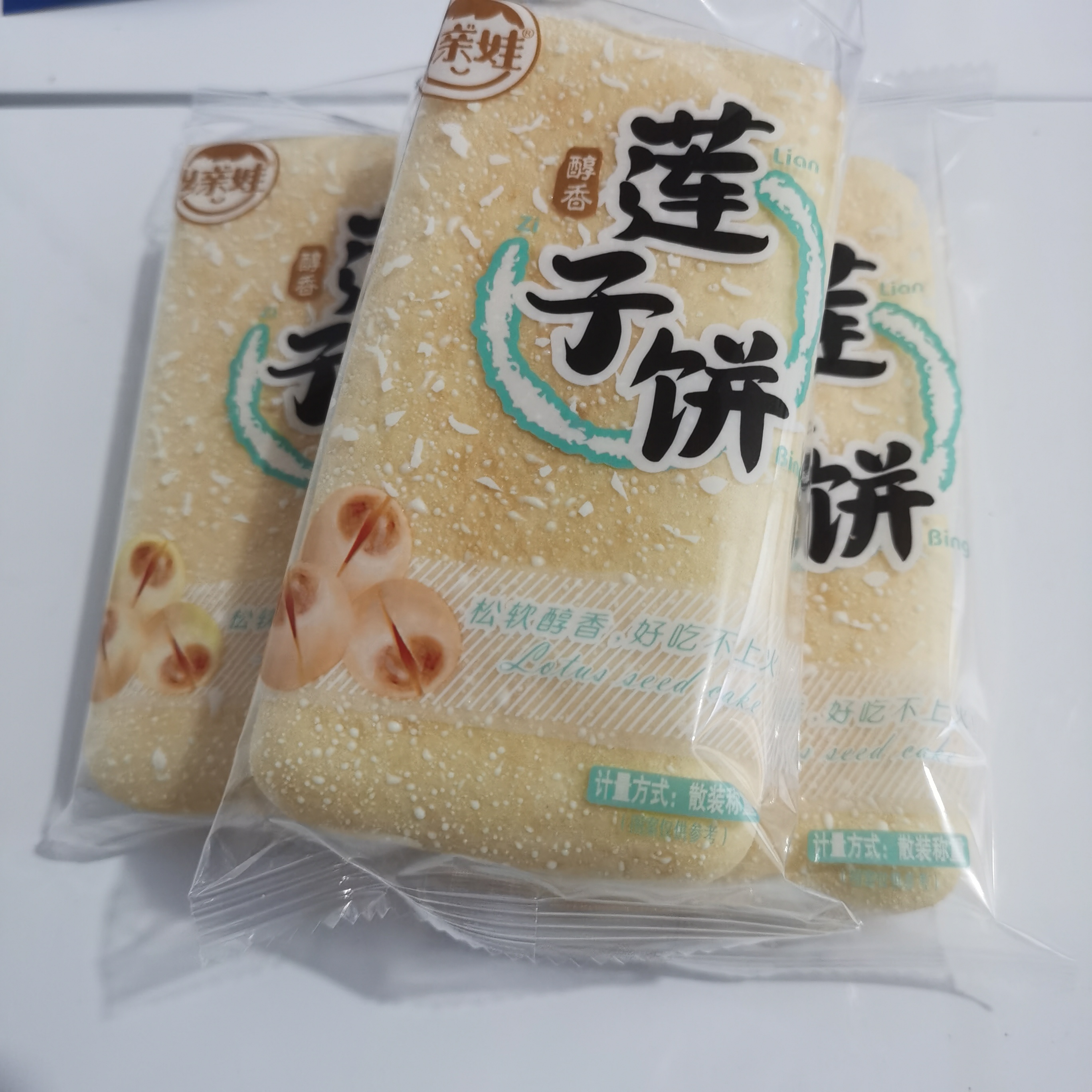 Hunan Special Produce Snowflake Cake Lotus Cake cake Fabcake office snacks independent 280 gr flavors randomly sent in three