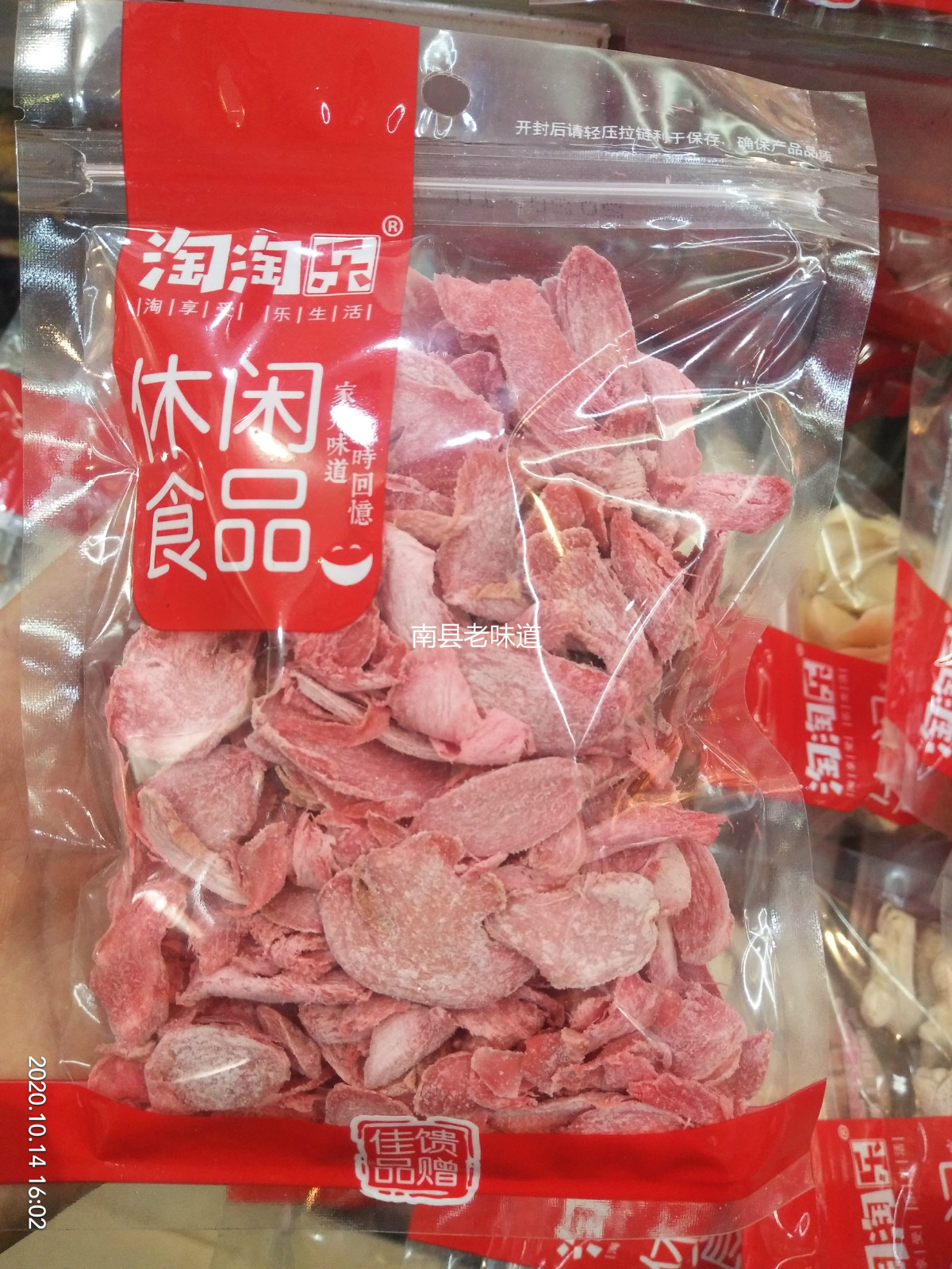 Nanxian Naughty Red Ginger Slices Red Ginger Slices Ginger Red-Ginger Slices 120 gr Ren Three Hunan Special Produce
