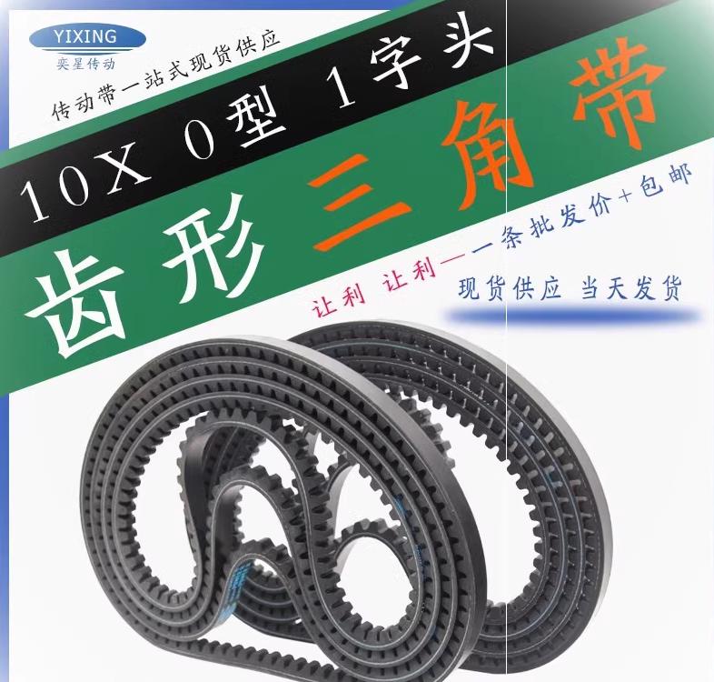 三角带XPZ850/3VX335/862/875/887空压机窄V铸锯齿型传动皮带erro