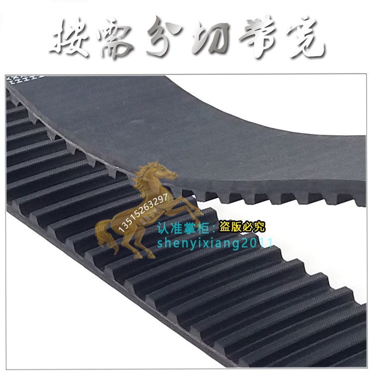 振动筛周长工业皮带带轮齿形同步皮带周长1000XXH齿数80皮带2540