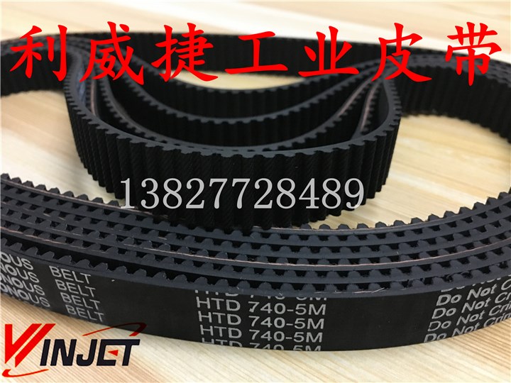 双碟牌皮带B20 B20II打蛋机专用搅拌机HTD5M-740 148齿轮传动搅拌