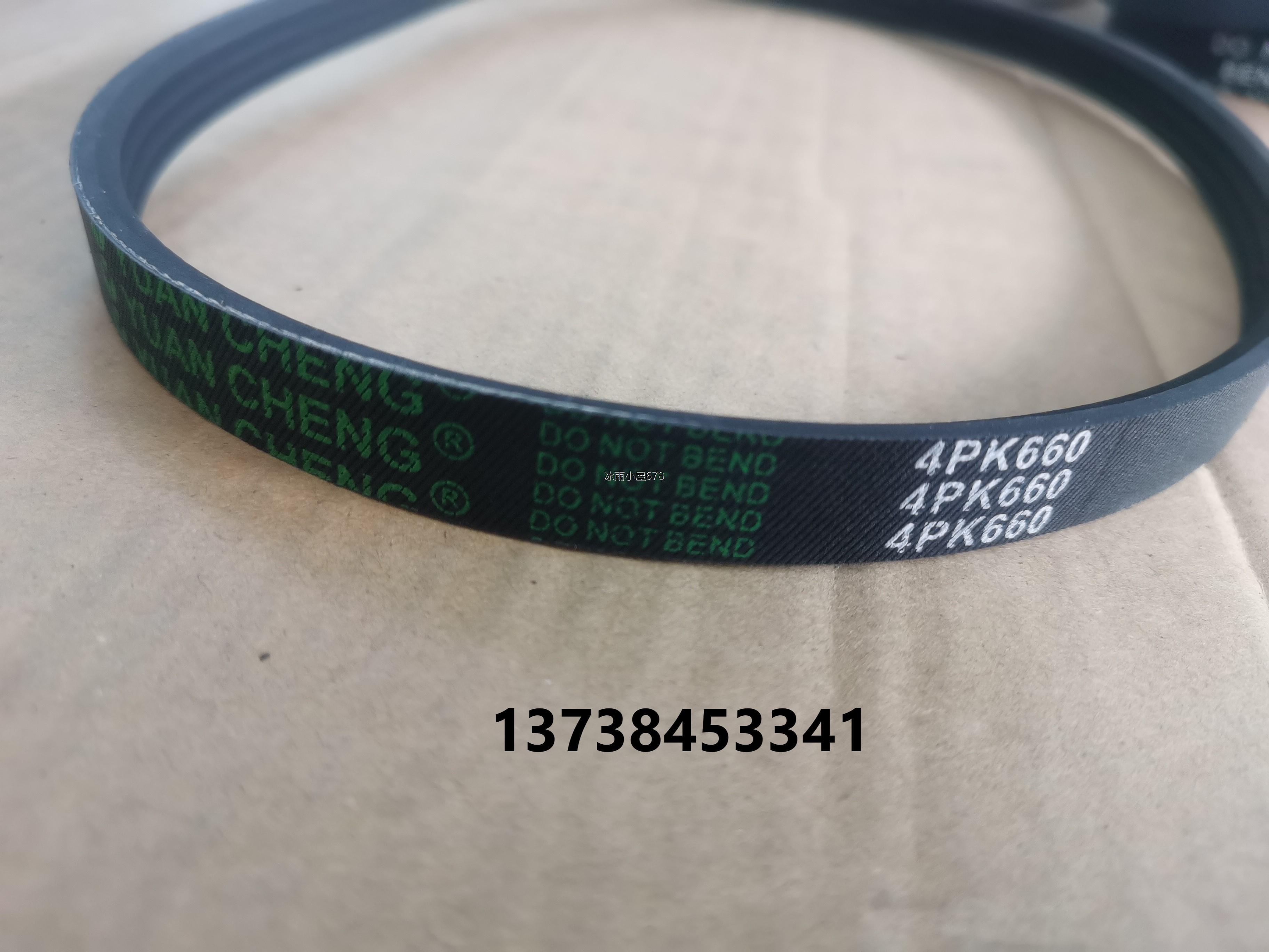 申菱电梯门机皮带4PK660 电梯门机马达皮带 多沟带 三条包邮