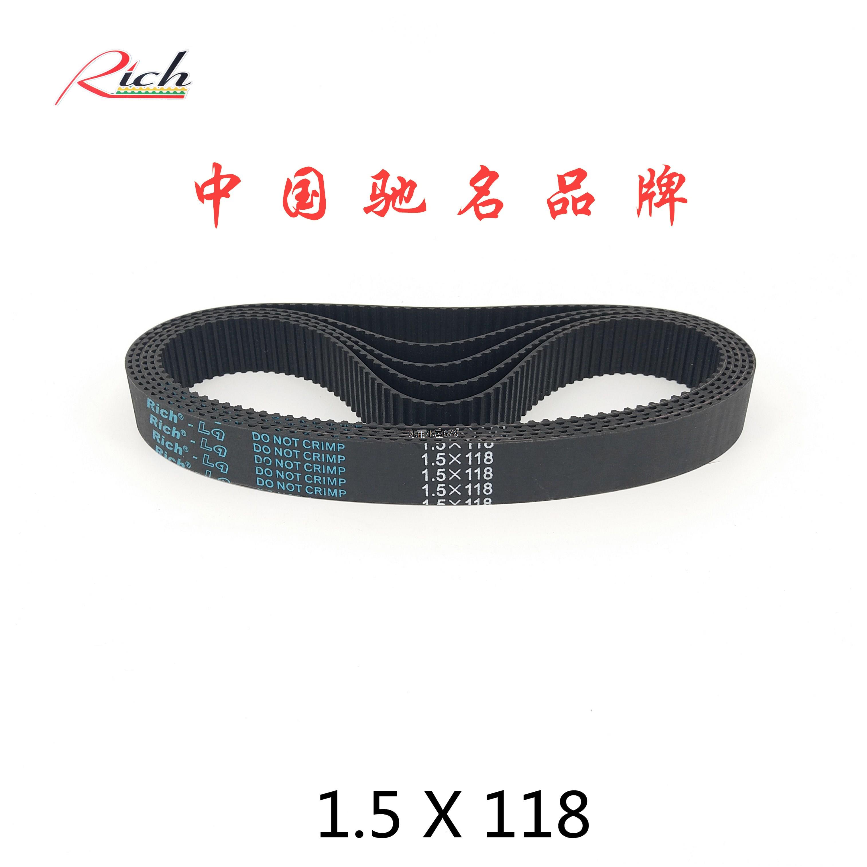 线切割机同步带1.5*118*24【1.5模数1.5x118齿橡胶/牛筋同步皮带