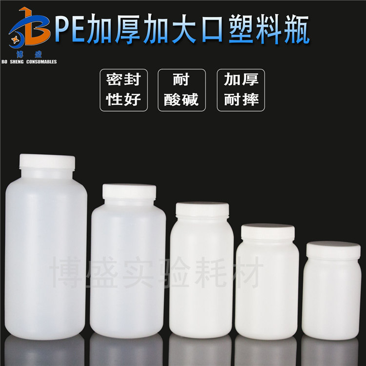 Plastic large bottle white thickened PE sample bottle reagent bottle packing bottle with inner cover 1000 1500 2000ML