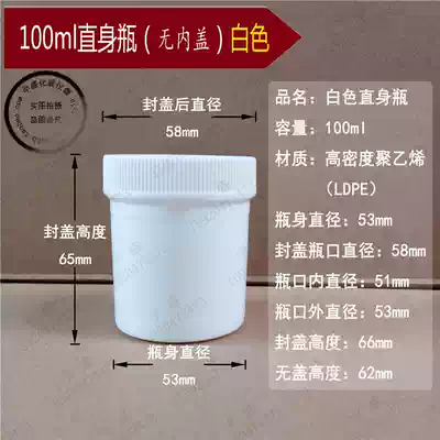 100ml plastic straight bottle straight tank straight tank screw tank bottle paste ink tank LDPE