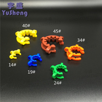 Plastic connector clip conical standard mouth bayonet clip frosted mouth clip 12 14 14 24 24 29 34 45 #