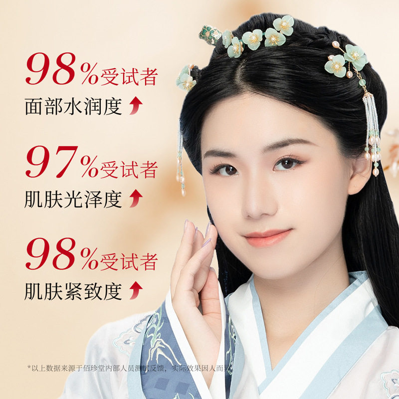 黄芪的温柔力量,唤醒肌肤的自然光采 _乳液_淘宝美妆网