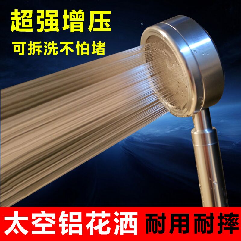 Space aluminum pressurized shower shower head stainless steel metal shower drop-proof drop-resistant shower head removable cleaning