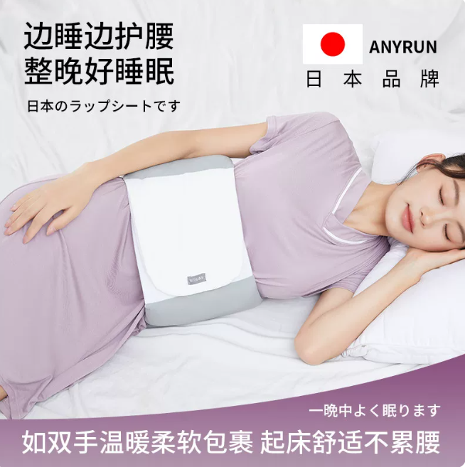 Пояс для талии Anyrun, сидячий офис, поясничный грыжа диска, травма на работе, стиль 2026, легкий и тонкий, для ночного сна