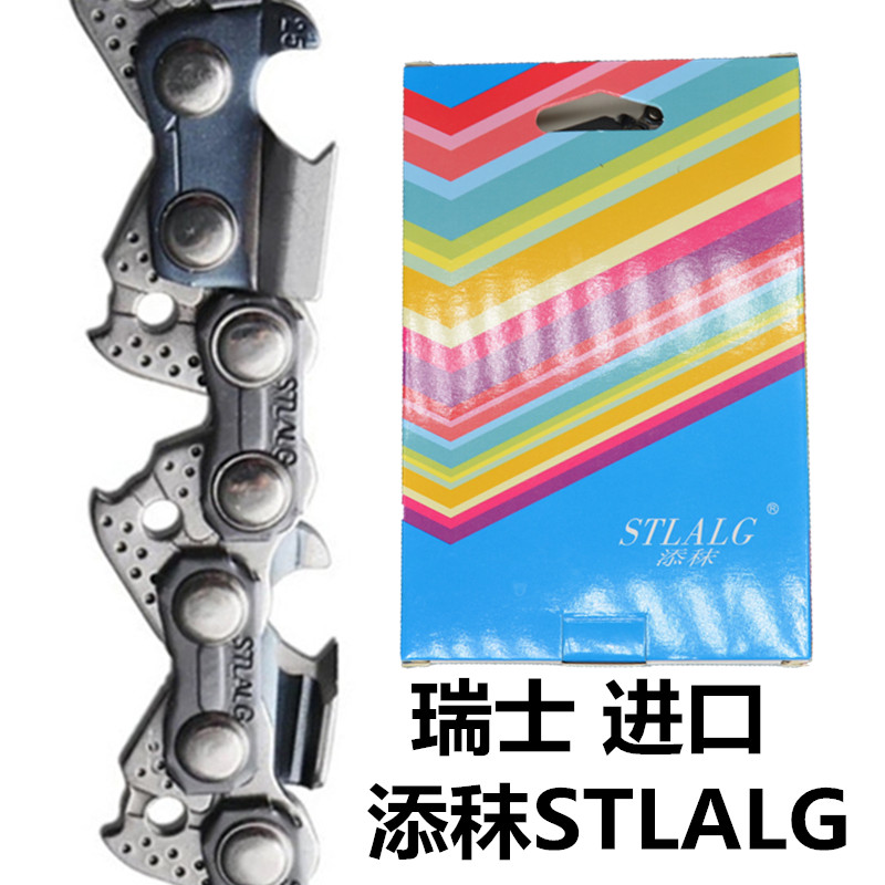 Imported Timing STLALG Swiss chain saw chain 18 inch general gasoline saw chain 16 inch chainsaw logging saw chain