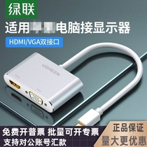 minidp to hdmi vga computer converter dp interface thunderbolt 2 docking station connection monitor projection