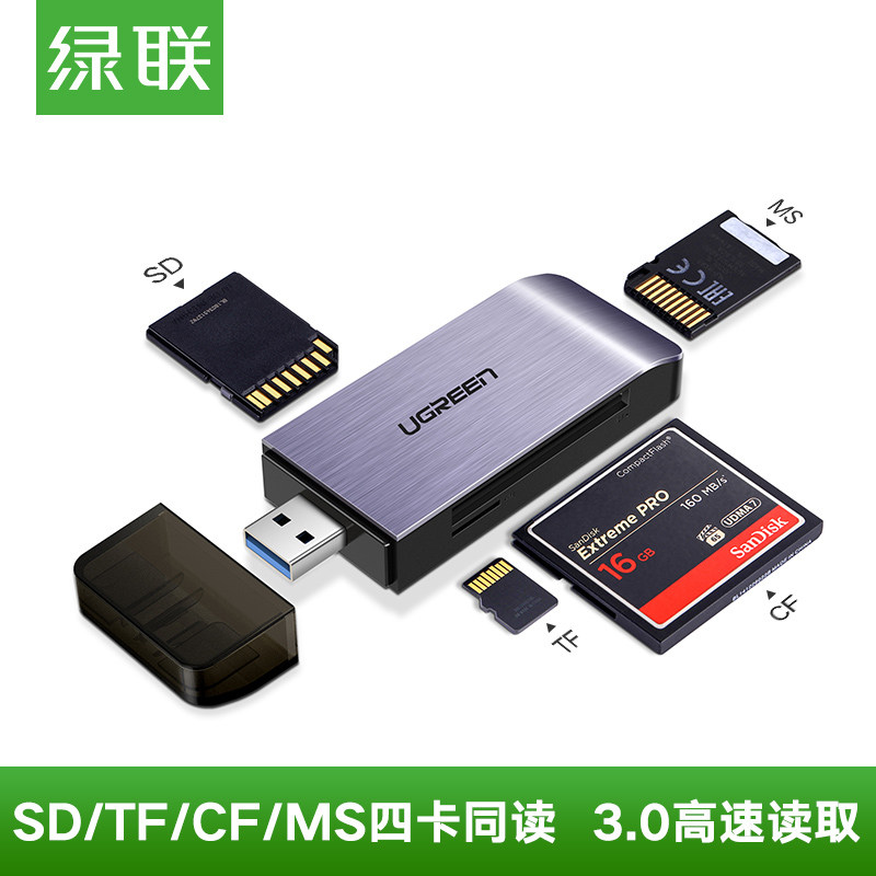 Green Union card reader all-in-one usb3 0 high speed sd card multifunction small mini tf big card single eye Canon phase