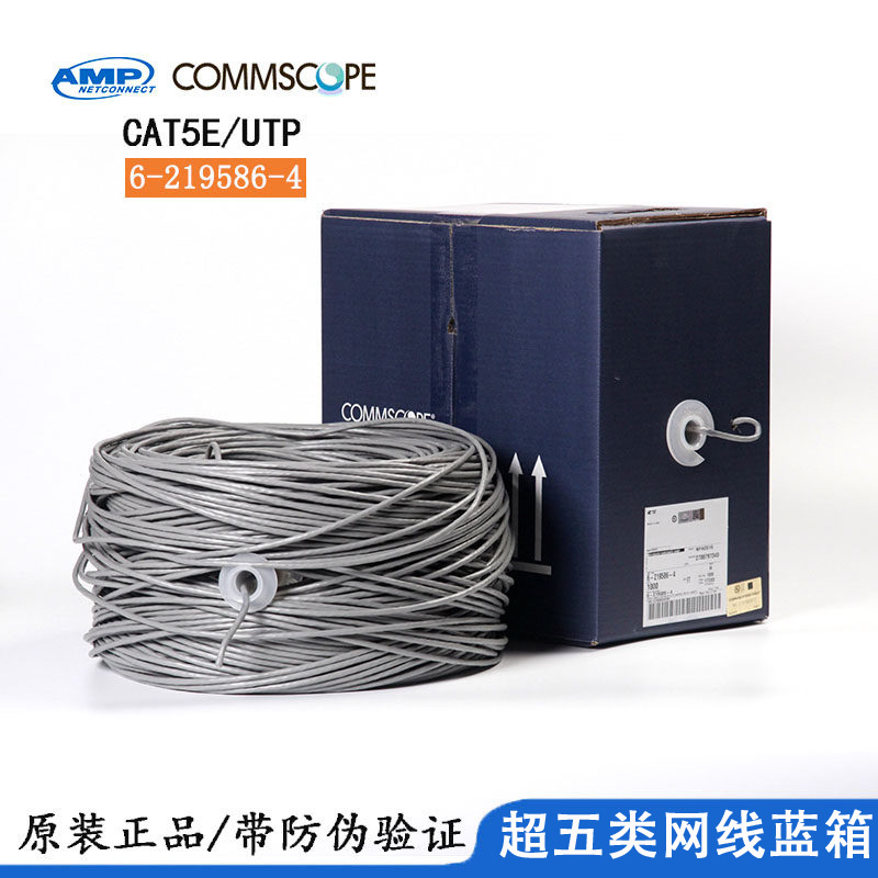 CommScope AMP6-219586-4 Amp Super five network cable twisted pair monitoring computer cable unshielded oxygen-free copper