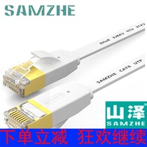 Shanze (SAMZHE)6050PBS six types of flat mesh cable oxygen-free copper giga gold-plated metal head 5 meters
