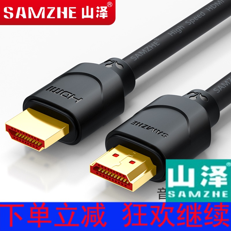 SAMZHE Mountain Jersey 05SH8 HDMI Line 2 0 version 4K high-definition 3D computer TV connection line 1 5 30 m