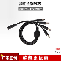 Surveillance camera power supply DC distribution line one for four 5 5*2 1mm 1 point 4 one female point four male