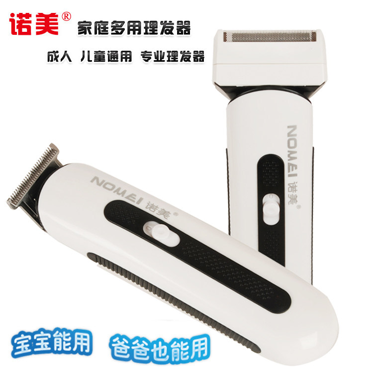 Nomi X712 family multi-purpose hair clipper hair clipper baby haircut dad shaving one machine multi-purpose affordable
