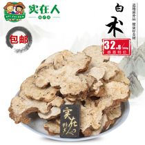 Big Atractylodes tablets 500g sulfur-free raw atractylodes three white soup Four gentleman soup ingredients 