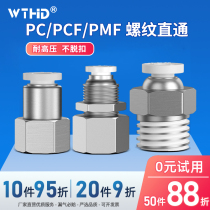 PC threaded straight-through quick-plug connector PC8-01 02 white threaded quick-plug PCF internal thread pneumatic quick-plug connector