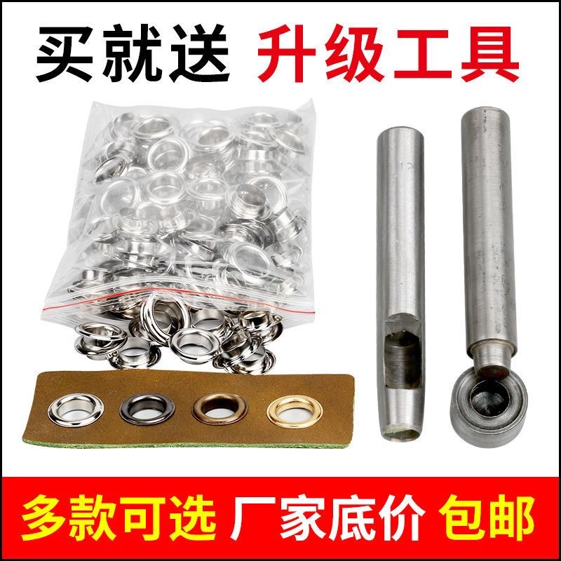 Belt puncher ring hole metal copper gas eye buckle mounting tool suit hollow rivet chicken eye buckle strap hit