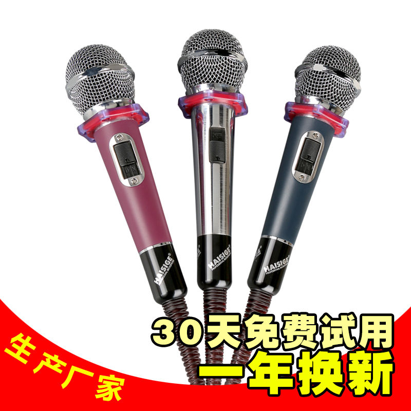 Wired Microphone Home KTV Special Power Amplifier DVD Stage Performance Motion Lap Conference Sound Card Wired Microphone