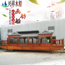 Large-scale painting boat tourist boat solid wood wooden boat electric painting boat Water dining boat Park scenic spot sightseeing boat