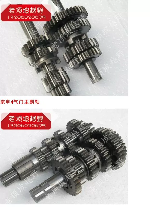 Xinyuan X2X / 400 bánh răng trục chính và phụ / trục chính NC và trục phụ / bảng chính và trục phụ / trục chính bốn van và trục phụ - Xe máy Gears