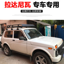 Russian Radaniva modified luggage rack frame Roof rack basket carrying rack Off-road travel rack