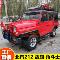 Beijing Jeep 212 battle flag Gladiator modified roof frame luggage rack frame 2023 salute car shelf