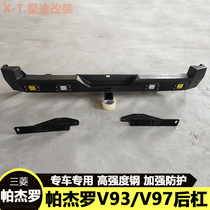 Mitsubishi Pajero V93 V97 modified rear bumper Front and rear bumper Sports bumper Anti-collision bumper Off-road bumper