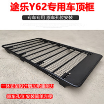 Tule Y62 modified luggage rack frame Y62 roof platform shelf Roof frame basket aluminum alloy tent frame