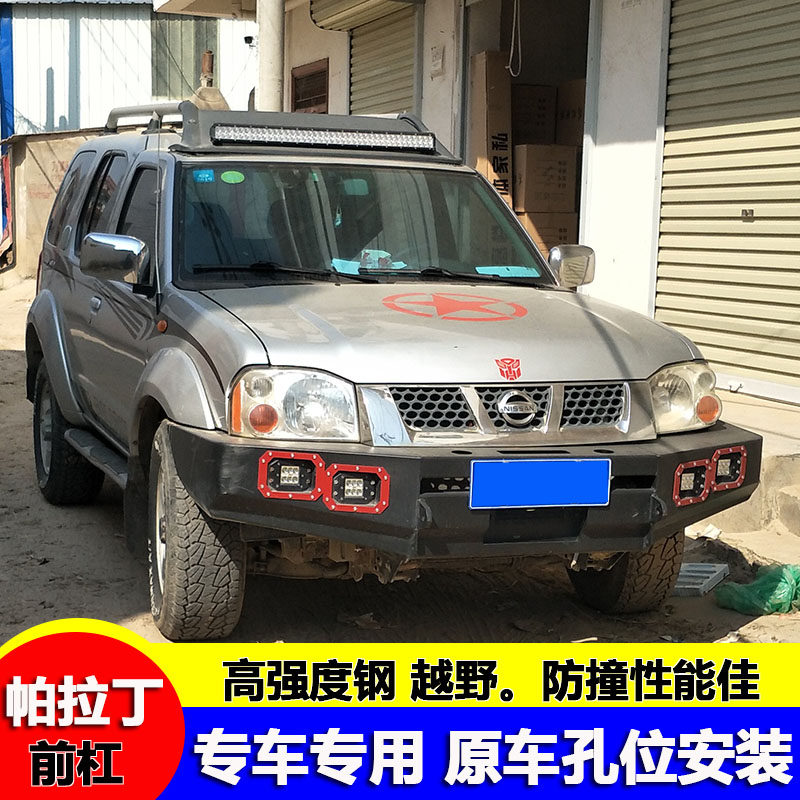 Suitable for Paradin retrofit front bar Bumper Bumper Cross-country Collision Avoidance Front Bar Protective Bar Accessories