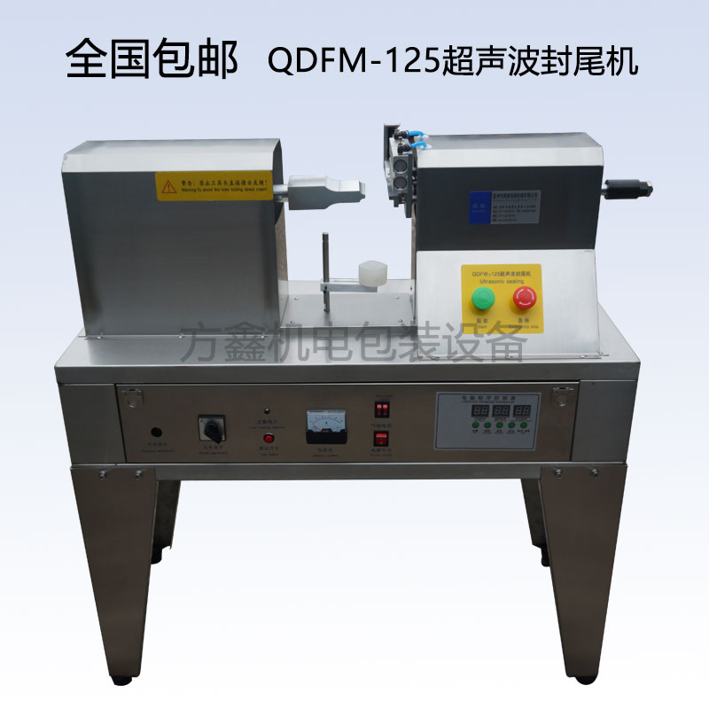 Factory direct ultrasonic sealing machine Cosmetic sealing machine Ointment plastic pipe hose sealing machine