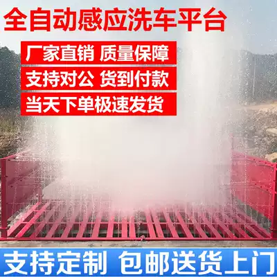 Construction site car wash machine foundation-free car wash table Construction project car wash machine automatic large vehicle flushing platform slot