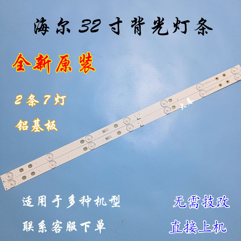 Original Haier Le32B310P Le32G310G Light Strip Crh-F32W 3030020767 C-Rev1.0 Lamp Original Haier Le32B310P Le32G310G Light Strip Crh-F32W 3030020767 C-Rev1.0 Lamp