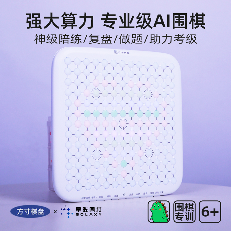 Fangcun スマート囲碁電子チェスボード子供用初心者セット ポータブルロボット囲碁スパーリングプロAI質問設定