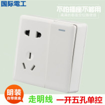 International electrician 86 type surface-mounted switch socket one open five-hole single-control switch with open wire box power outlet
