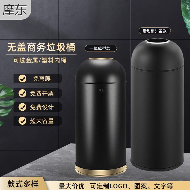 Light Luxury, Simple, Large-Sized Open-Top Trash Can, Vertical Fruit Peel Bin for Office Buildings, Elevators, Corridors, and Entrance Areas