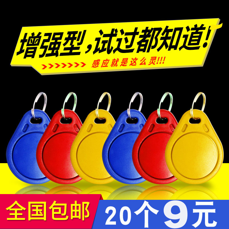 Customized No. 3 IC keychain card M1 drop glue building access control attendance intelligent UID card ID induction door card printing