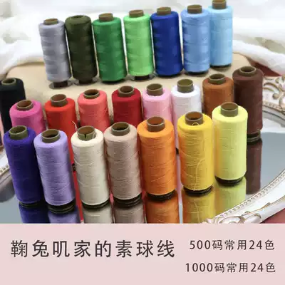 Bow rabbit thread 22 colors Hand bow ball plain ball thread Handmade diy material Hand bow ball winding bottom ball thread 402 sewing thread