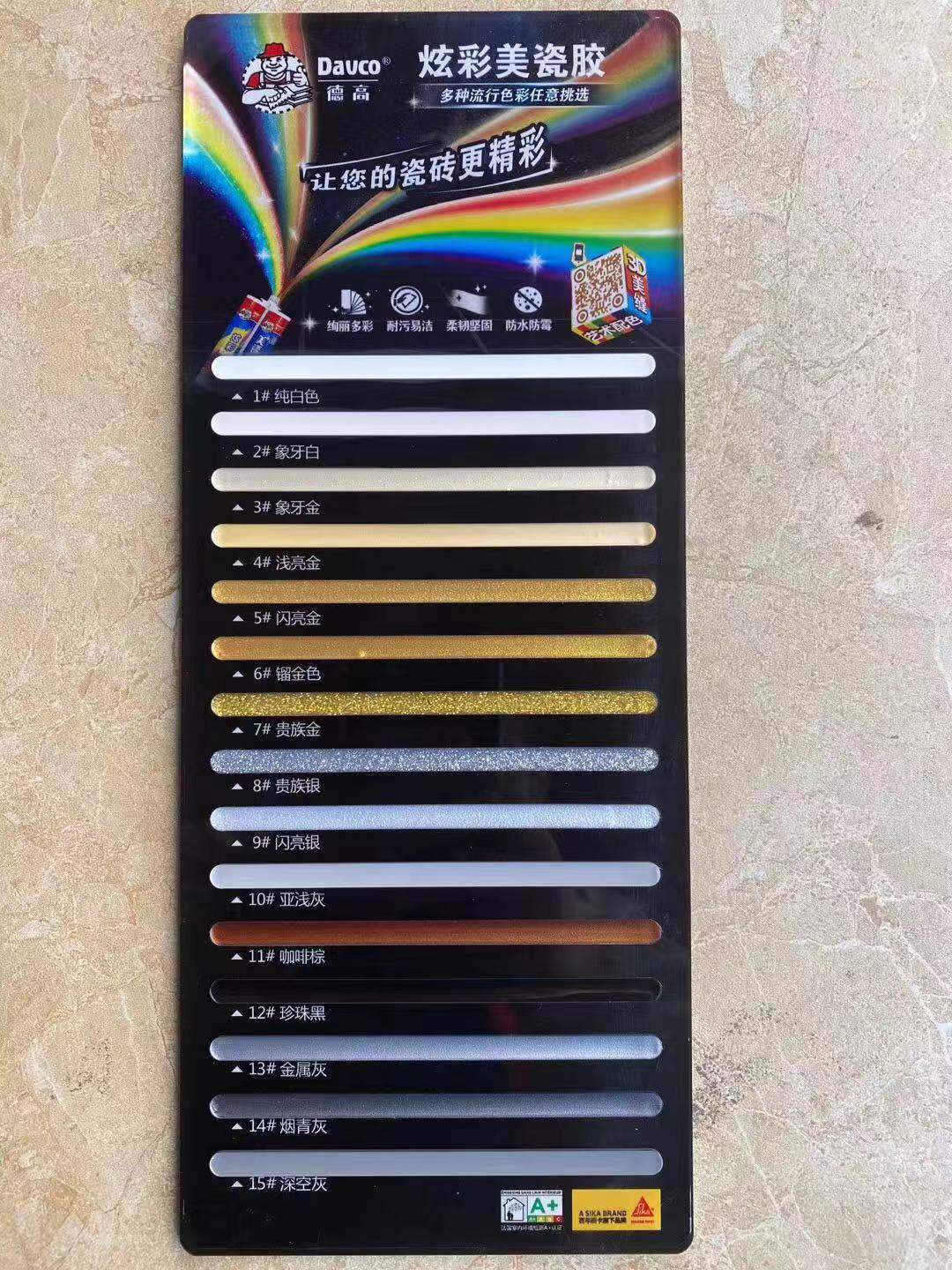 Degao two-component beauty seam color plate color card real porcelain glue Mapei epoxy water porcelain real porcelain glue color plate beauty sewing tool