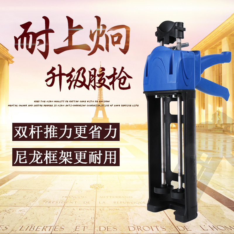 Beautiful seam construction tool ceramic tile floor tile special caulking clear seam double glue gun full set of household professional beauty seam glue