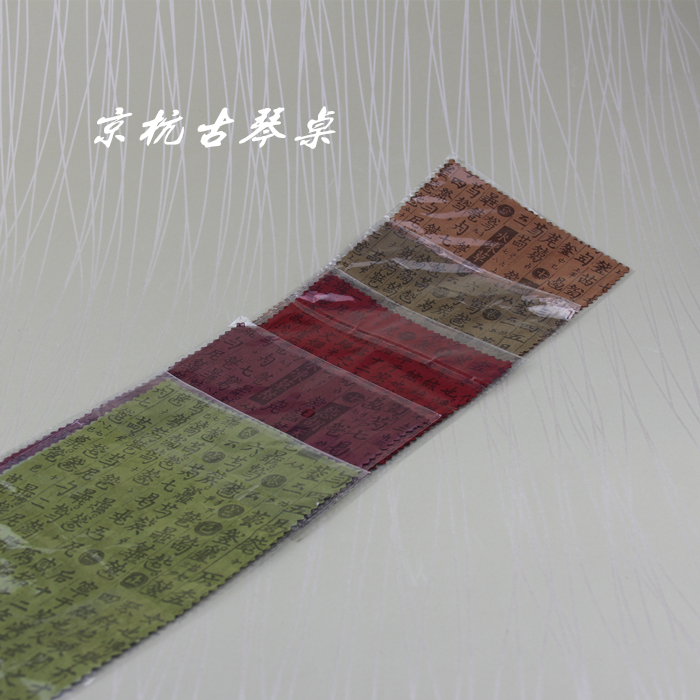 Guqin wipe cloth Guqin table and stool wipe cloth Guqin table and stool special wipe cloth