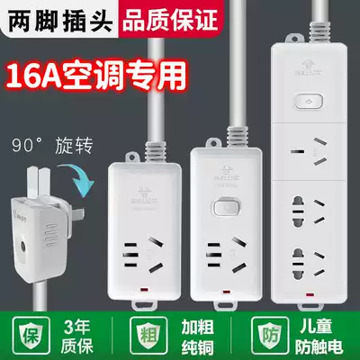Bull air conditioning two-phase plug row household two-pin plug 2 holes 10A to 16A extension cable 3 5m wiring board socket