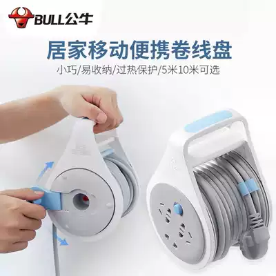 Bull household wire tray to drag socket extension cable storage plus extension cable 5m plug row plug 10m telescopic extension cable